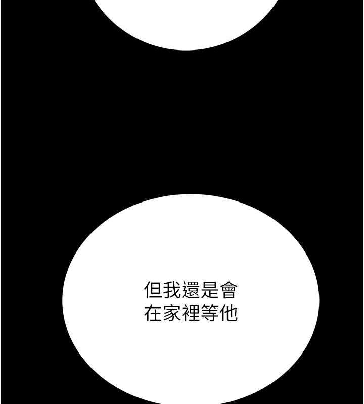[Manhwa] Plundering Plot, big breasts#[231P]-192