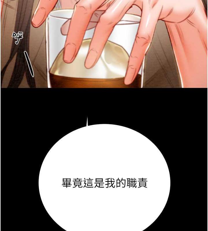[Manhwa] Plundering Plot, big breasts#[231P]-194