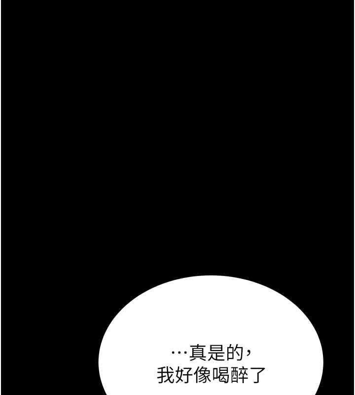 [Manhwa] Plundering Plot, big breasts#[231P]-197