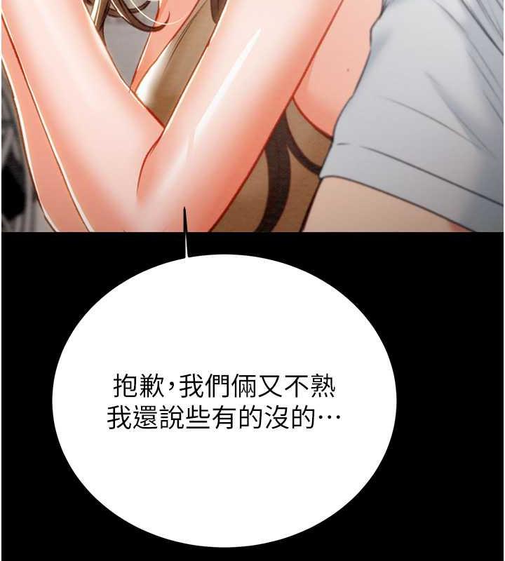 [Manhwa] Plundering Plot, big breasts#[231P]-199