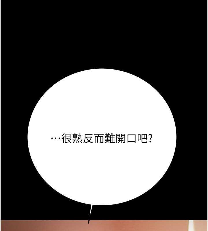 [Manhwa] Plundering Plot, big breasts#[231P]-200