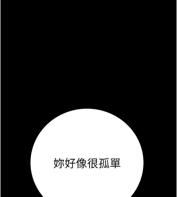 [Manhwa] Plundering Plot, big breasts#[231P]-202