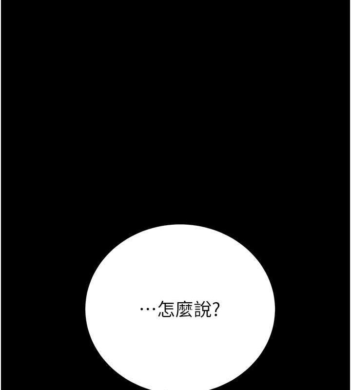 [Manhwa] Plundering Plot, big breasts#[231P]-205