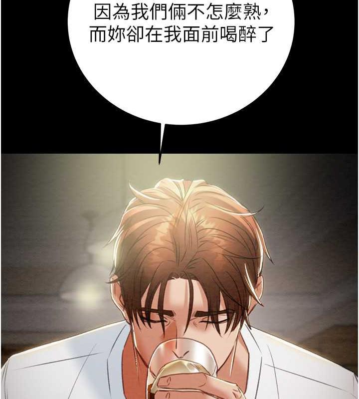[Manhwa] Plundering Plot, big breasts#[231P]-208