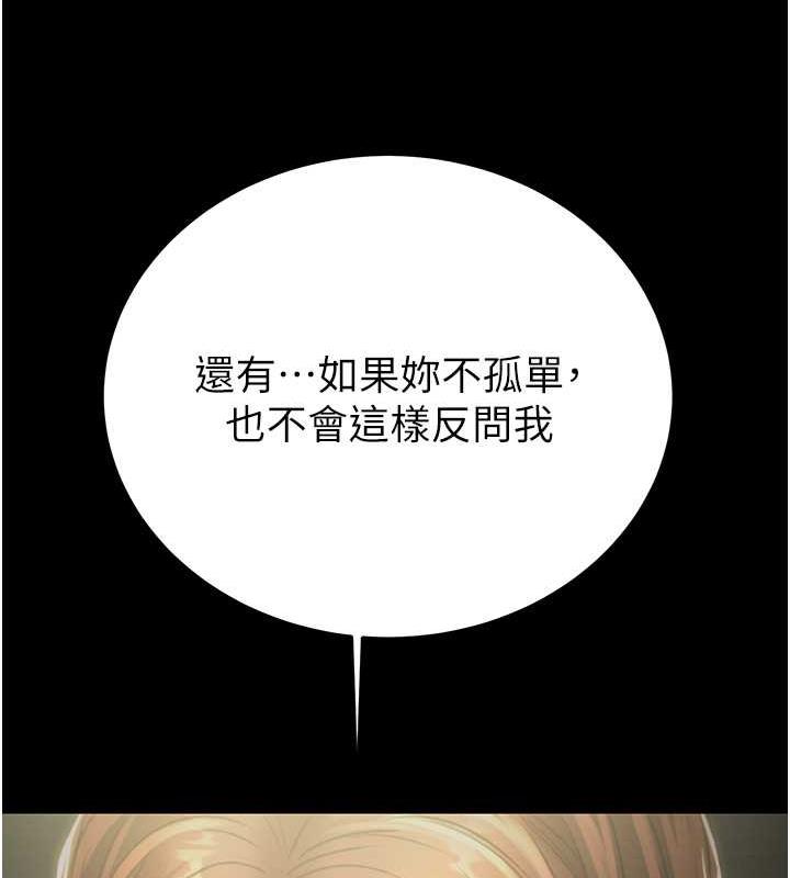 [Manhwa] Plundering Plot, big breasts#[231P]-210