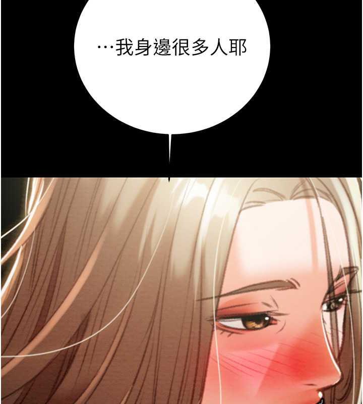 [Manhwa] Plundering Plot, big breasts#[231P]-213