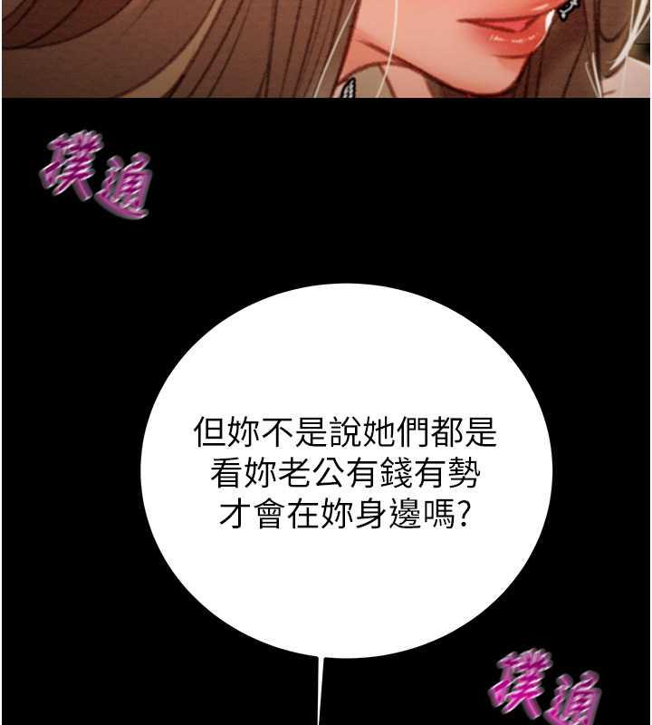 [Manhwa] Plundering Plot, big breasts#[231P]-214