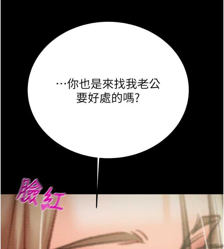 [Manhwa] Plundering Plot, big breasts#[231P]-216