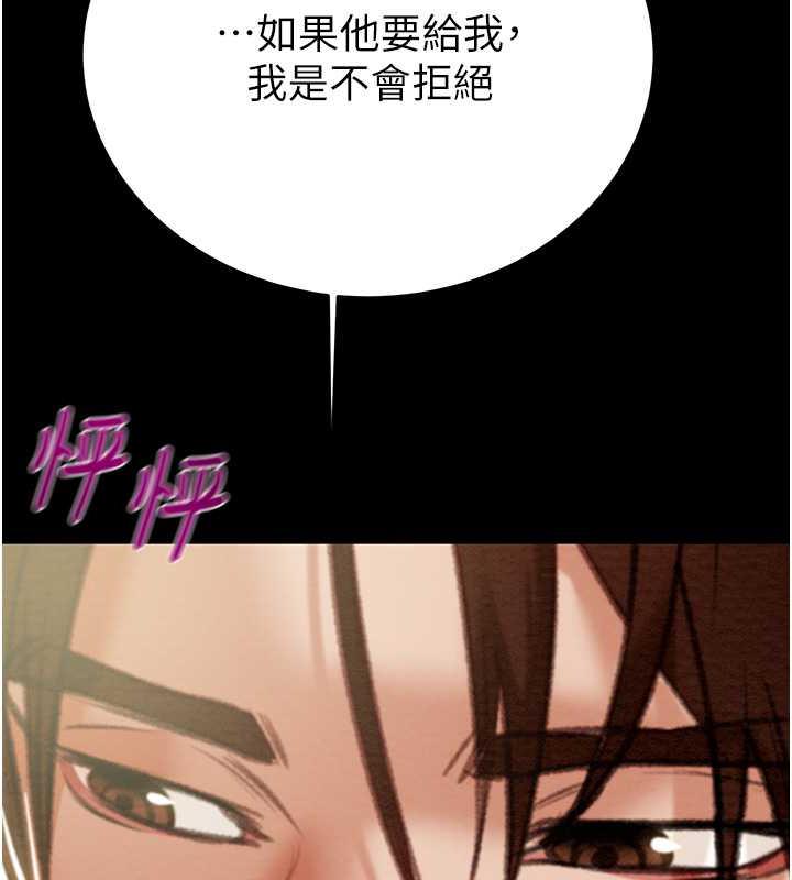 [Manhwa] Plundering Plot, big breasts#[231P]-218