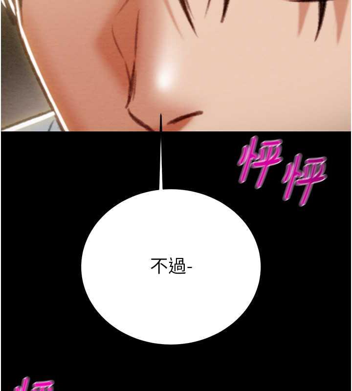 [Manhwa] Plundering Plot, big breasts#[231P]-219