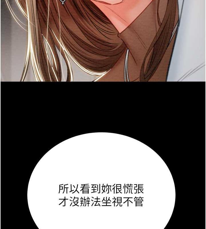 [Manhwa] Plundering Plot, big breasts#[231P]-222