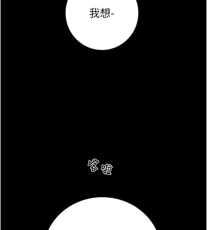 [Manhwa] Plundering Plot, big breasts#[231P]-225