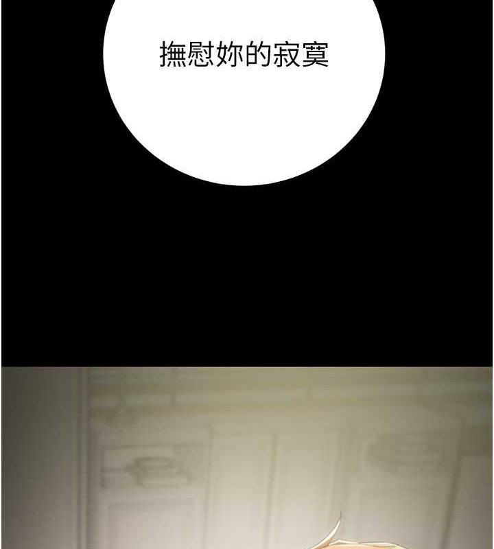 [Manhwa] Plundering Plot, big breasts#[231P]-226