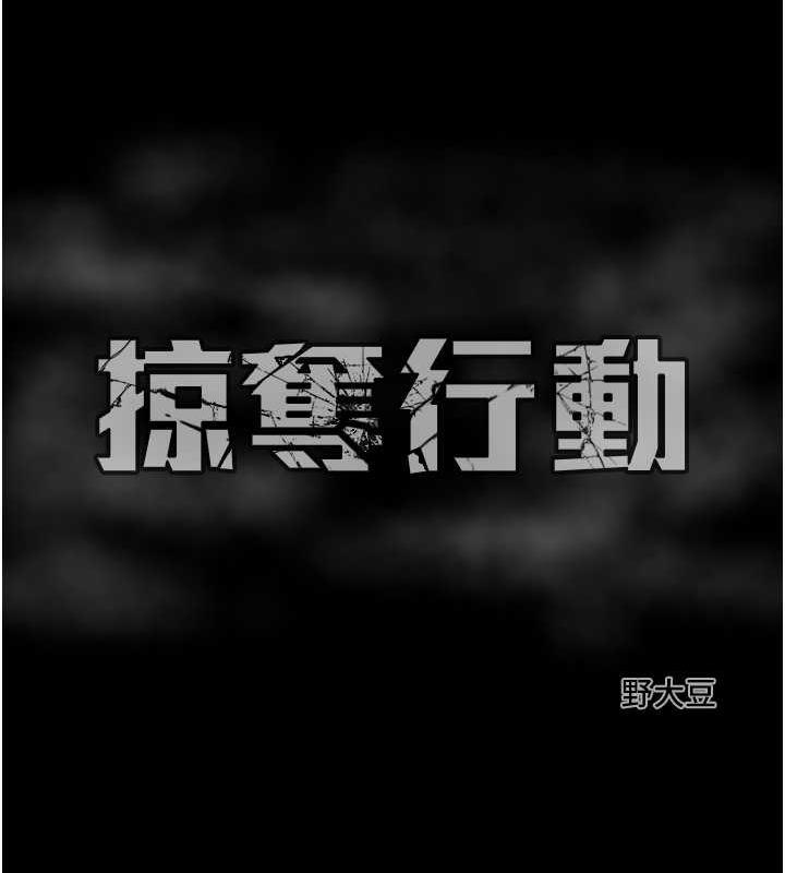 [Manhwa] Plundering Plot, big breasts#[231P]-230