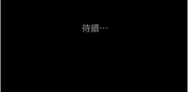 [Manhwa] Plundering Plot, big breasts#[231P]-231