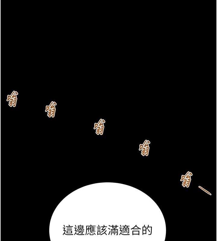[Manhwa] Plundering Plot, big breasts#[231P]-26