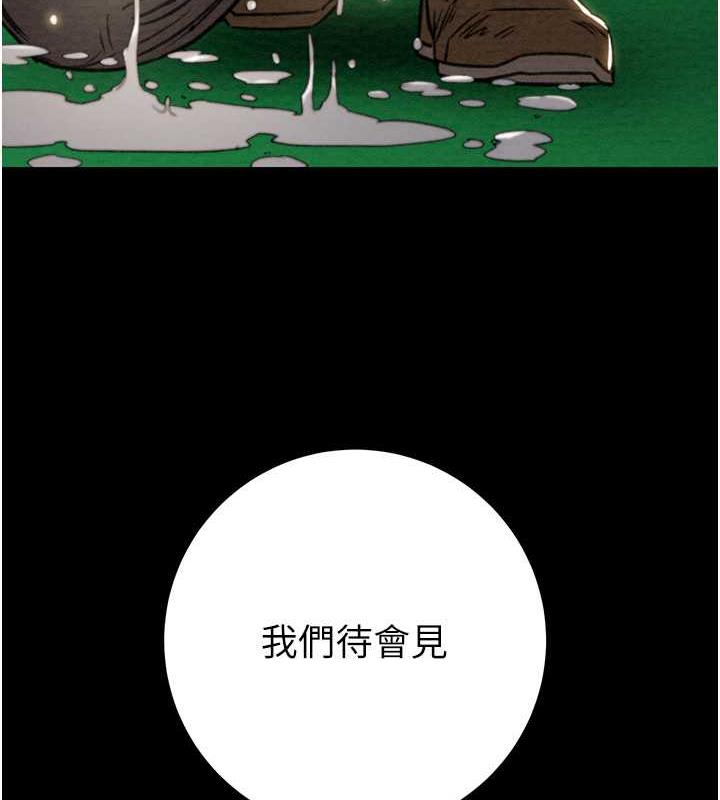 [Manhwa] Plundering Plot, big breasts#[231P]-34