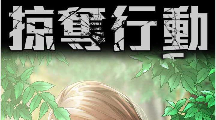 [Manhwa] Plundering Plot, big breasts#[231P]-38