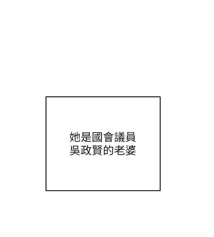 [Manhwa] Plundering Plot, big breasts#[231P]-46