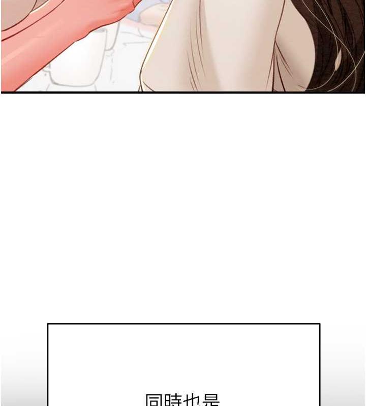 [Manhwa] Plundering Plot, big breasts#[231P]-48