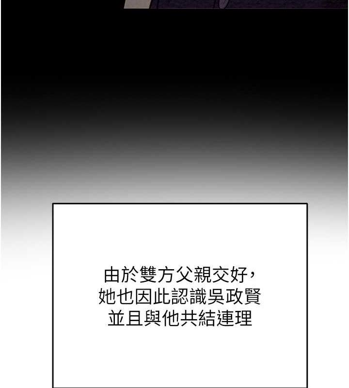 [Manhwa] Plundering Plot, big breasts#[231P]-51