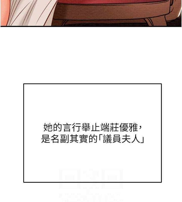 [Manhwa] Plundering Plot, big breasts#[231P]-54