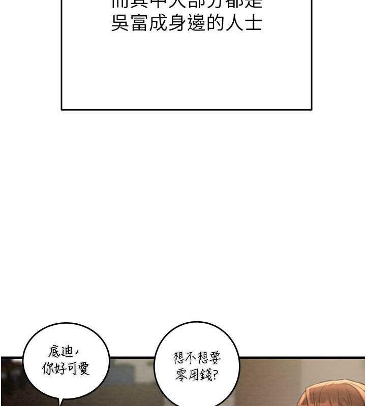 [Manhwa] Plundering Plot, big breasts#[231P]-57