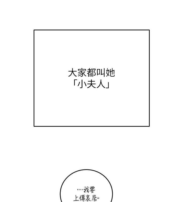 [Manhwa] Plundering Plot, big breasts#[231P]-59
