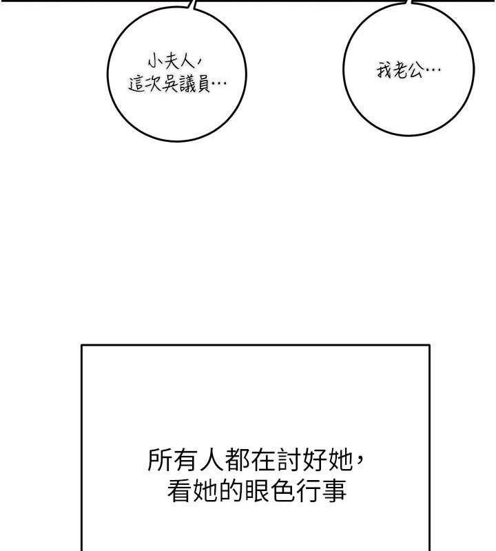 [Manhwa] Plundering Plot, big breasts#[231P]-61