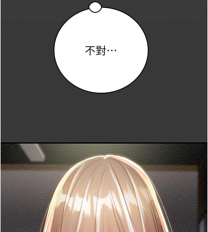 [Manhwa] Plundering Plot, big breasts#[231P]-7