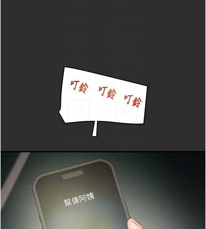 [Manhwa] Plundering Plot, big breasts#[231P]-75