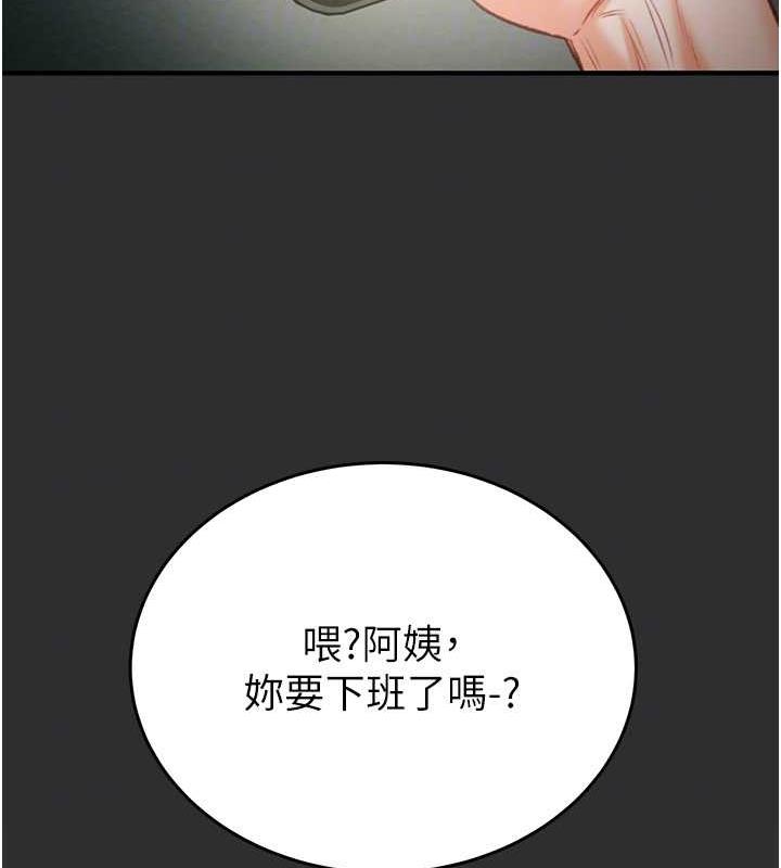 [Manhwa] Plundering Plot, big breasts#[231P]-77