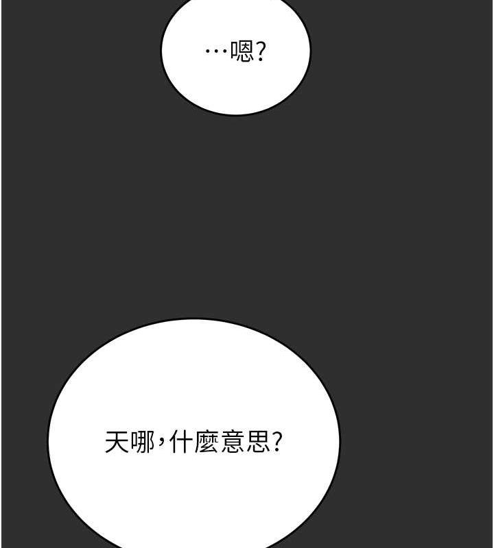 [Manhwa] Plundering Plot, big breasts#[231P]-80