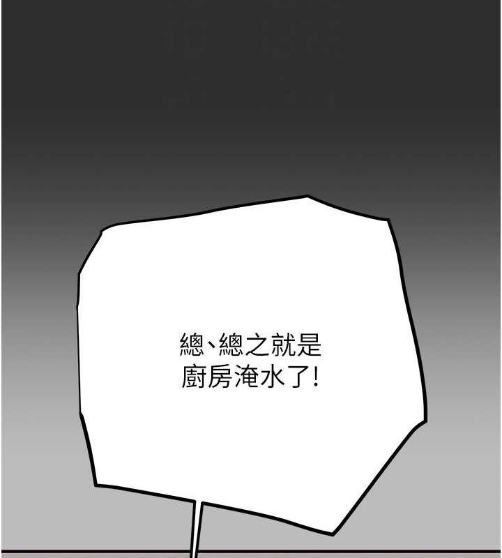 [Manhwa] Plundering Plot, big breasts#[231P]-83