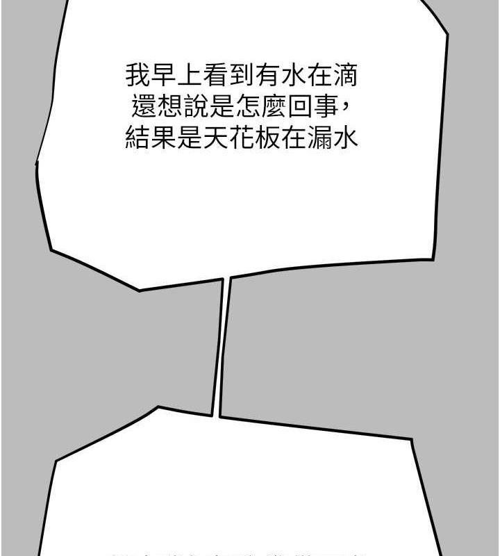 [Manhwa] Plundering Plot, big breasts#[231P]-85