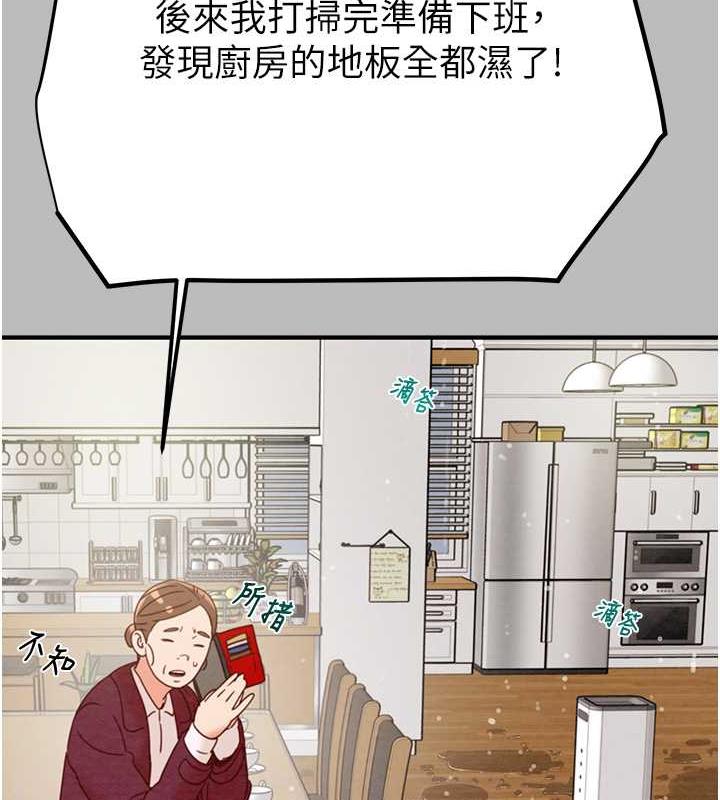 [Manhwa] Plundering Plot, big breasts#[231P]-86