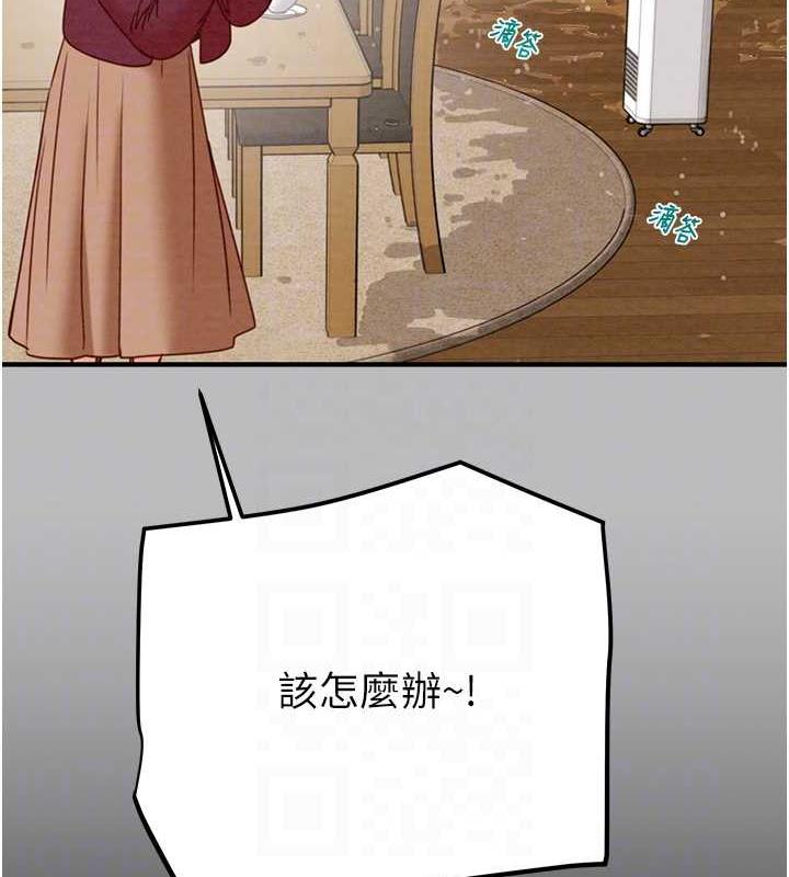 [Manhwa] Plundering Plot, big breasts#[231P]-87