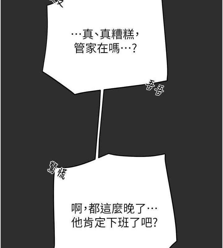 [Manhwa] Plundering Plot, big breasts#[231P]-92