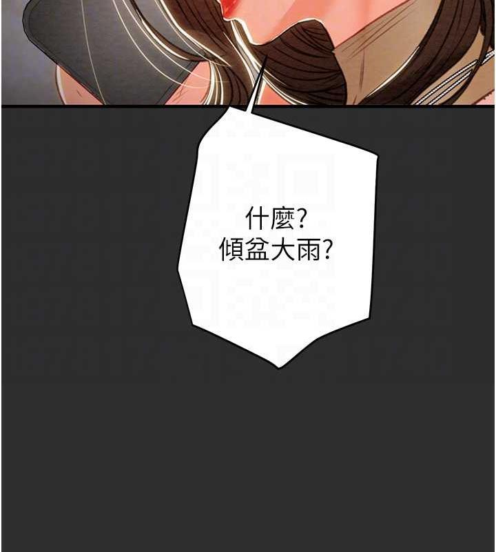 [Manhwa] Plundering Plot, big breasts#[231P]-96