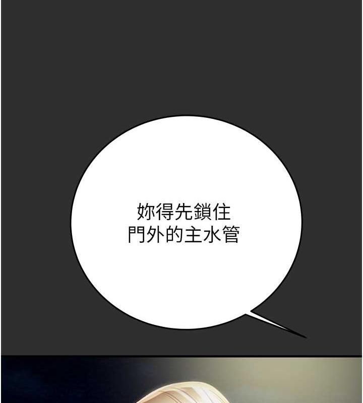 [Manhwa] Plundering Plot, big breasts#[231P]-97