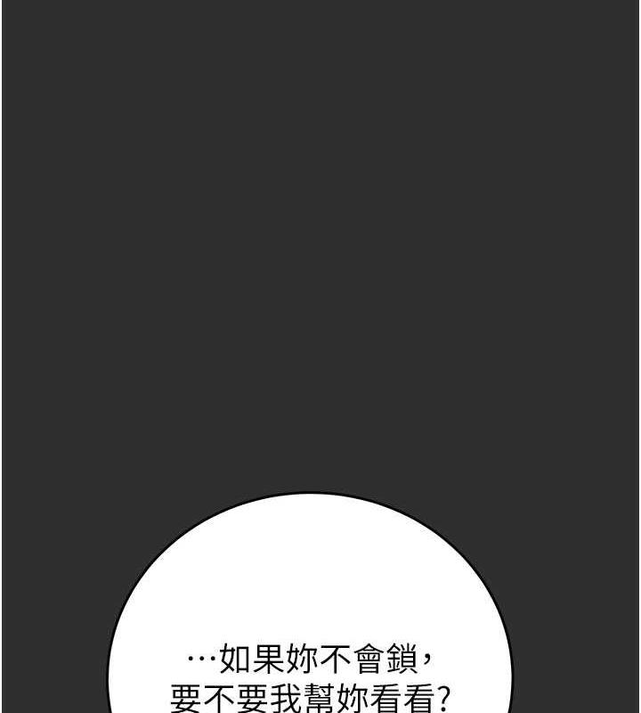 [Manhwa] Plundering Plot, big breasts#[231P]-99