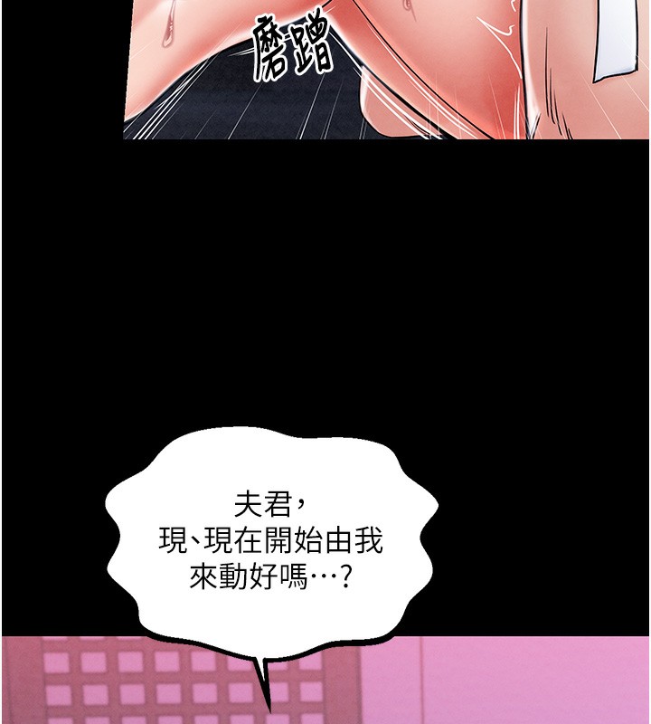 [韩国漫画] 最强家丁 剧情,熟女人妻#[206P]-101