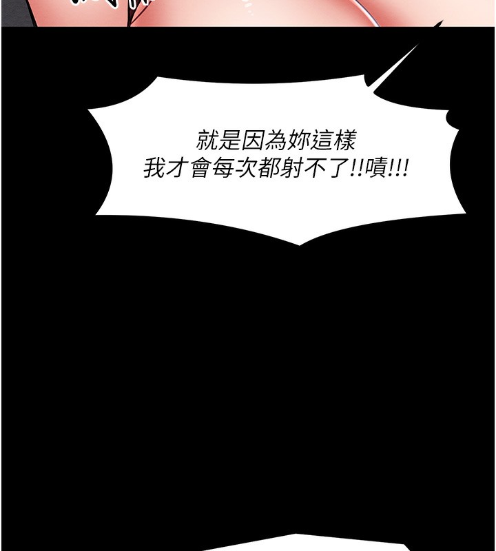 [韩国漫画] 最强家丁 剧情,熟女人妻#[206P]-113