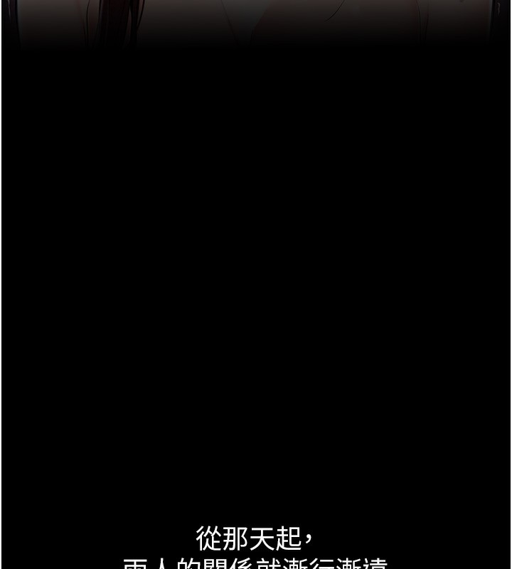 [韩国漫画] 最强家丁 剧情,熟女人妻#[206P]-120