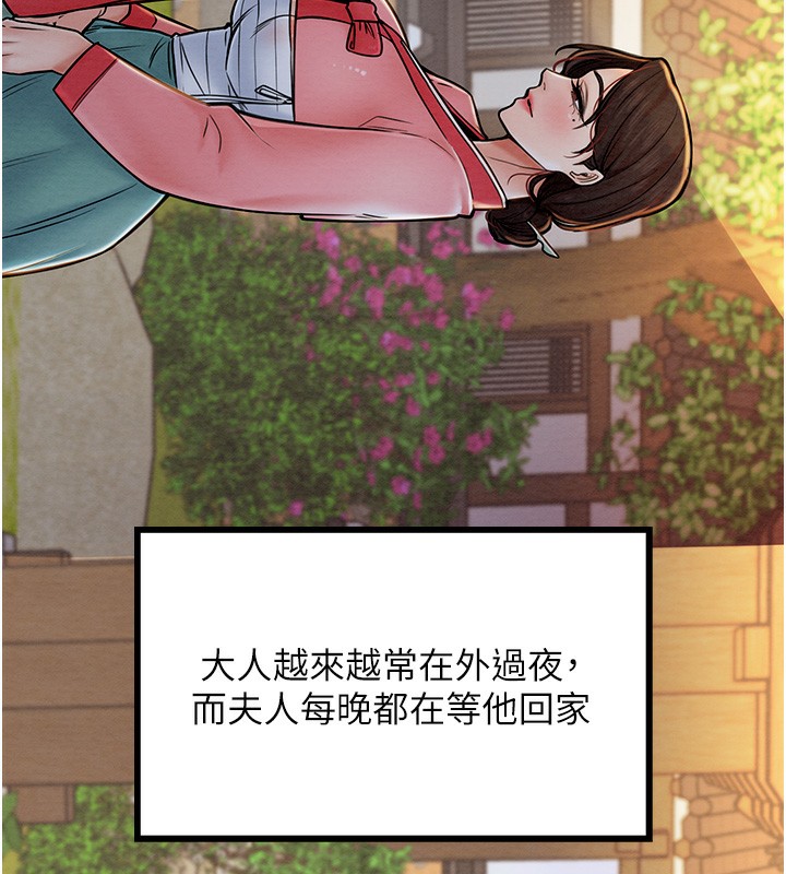 [韩国漫画] 最强家丁 剧情,熟女人妻#[206P]-123