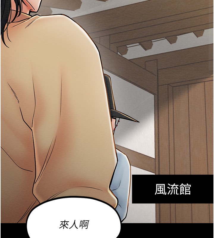 [韩国漫画] 最强家丁 剧情,熟女人妻#[206P]-130