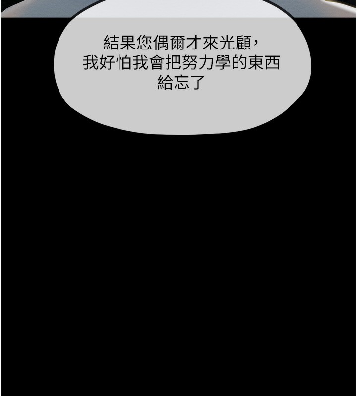 [韩国漫画] 最强家丁 剧情,熟女人妻#[206P]-136