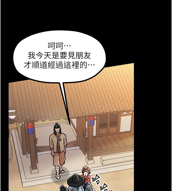 [韩国漫画] 最强家丁 剧情,熟女人妻#[206P]-137