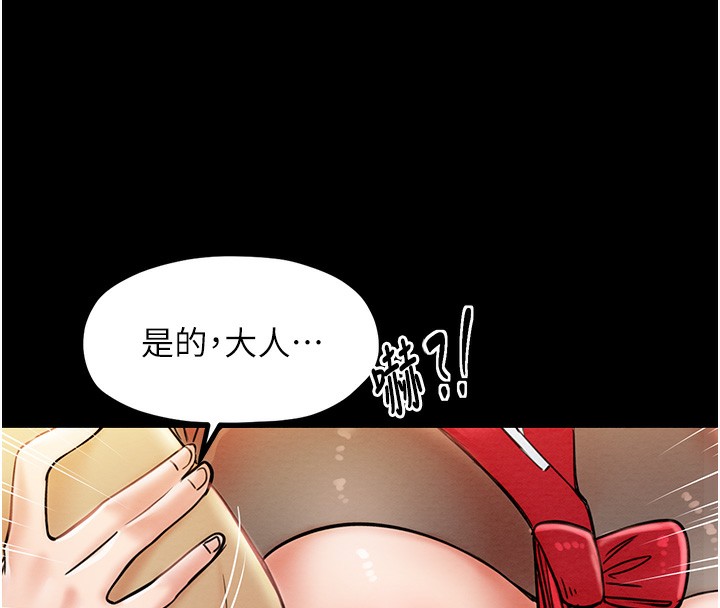 [韩国漫画] 最强家丁 剧情,熟女人妻#[206P]-139