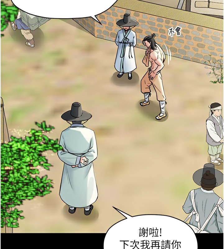 [韩国漫画] 最强家丁 剧情,熟女人妻#[206P]-14